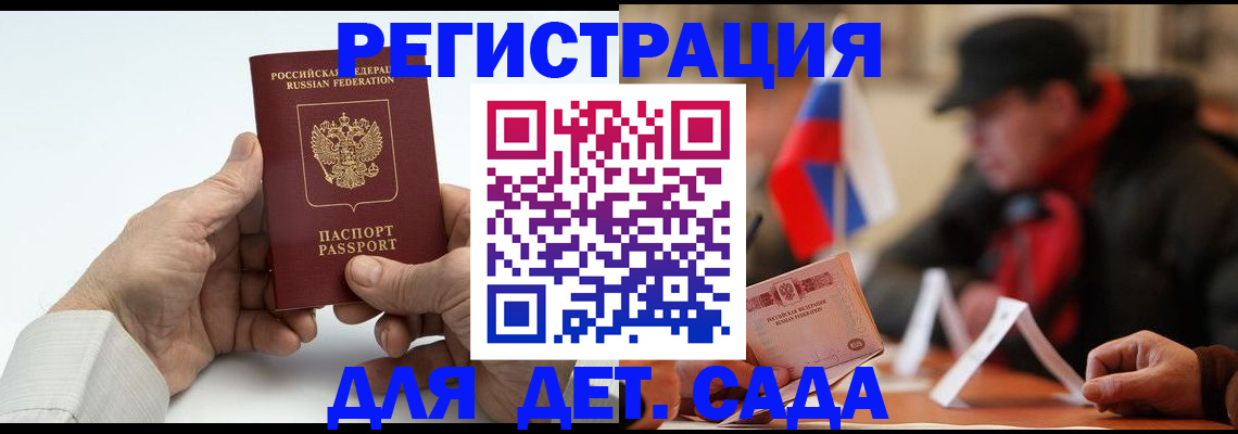 регистрация в Усмани