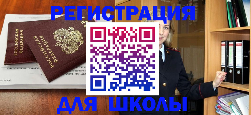 прописка для работы в Усмани